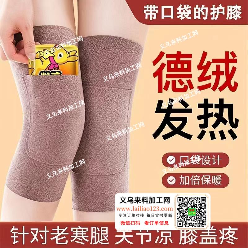 大量采购如图护膝，有货的联系，
