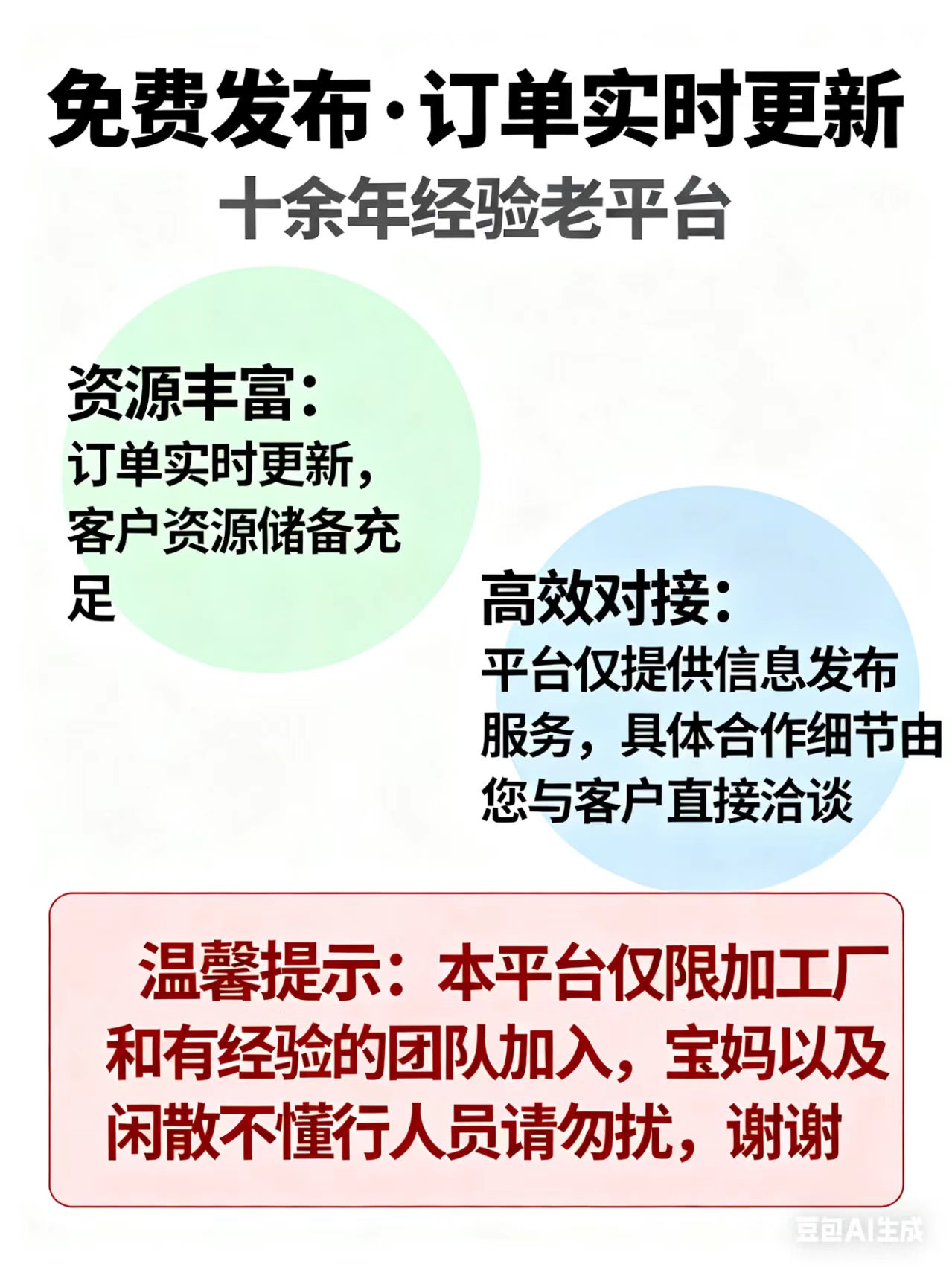免费发布 每天都在帮大家整理发布信息