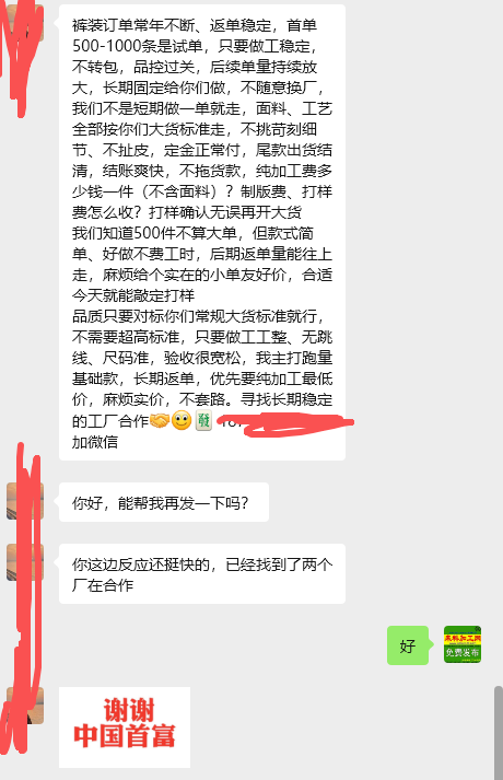 服装订单外发【长期合作】裤装订单常年不断